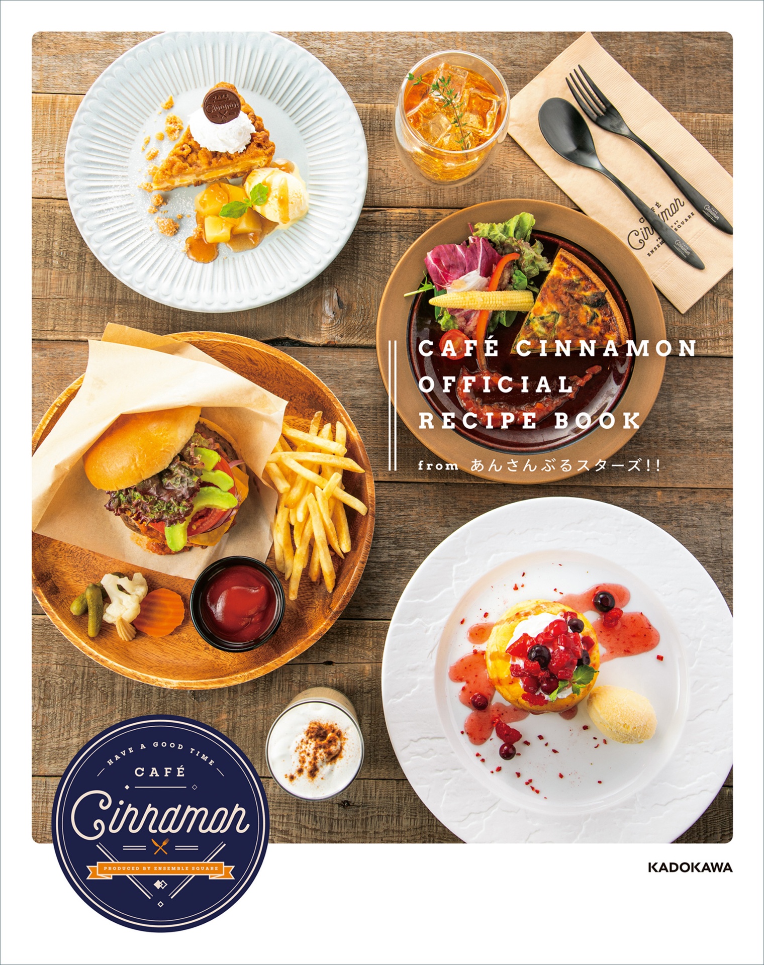 池袋「café cinnamon」本書限定pc・スマホ壁紙データ配信 - café cinnamon official recipe book