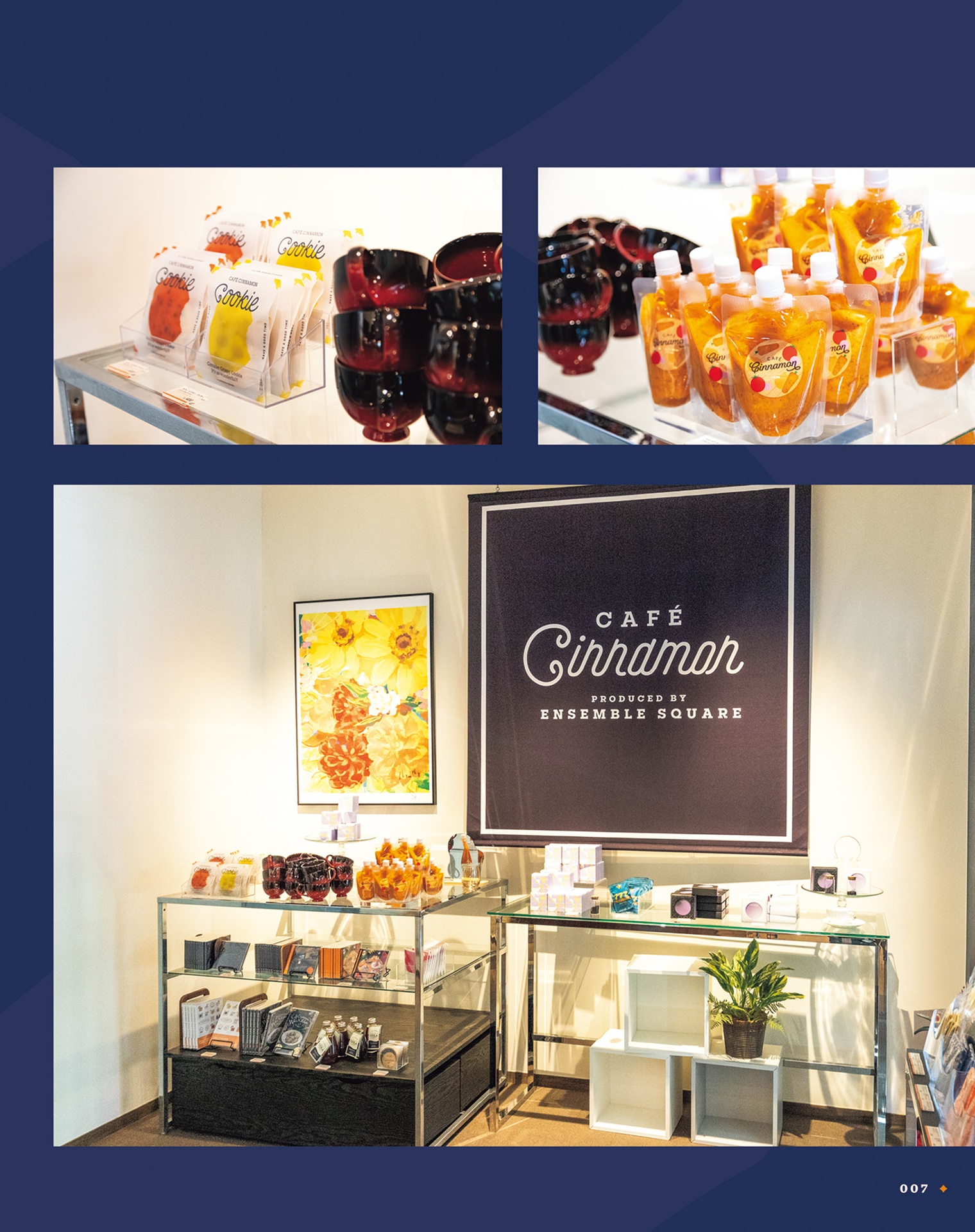 池袋「café cinnamon」本書限定pc・スマホ壁紙データ配信 - café cinnamon official recipe book