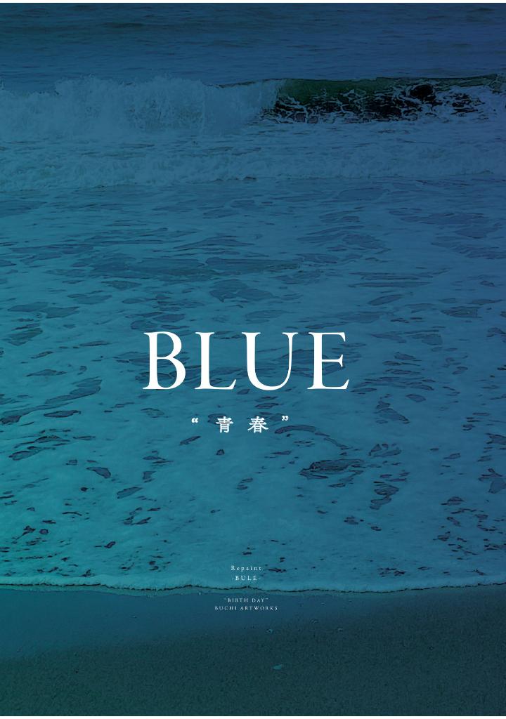 淵゛イラストレーション作品集 - buchi illustration works: birthday