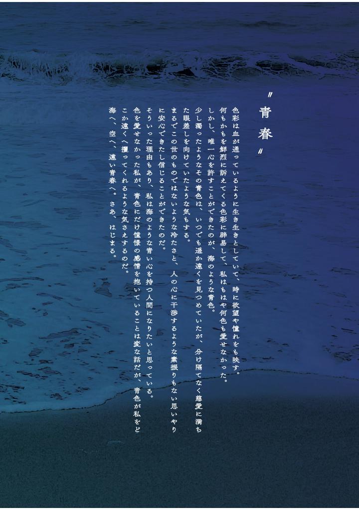 淵゛イラストレーション作品集 - buchi illustration works: birthday