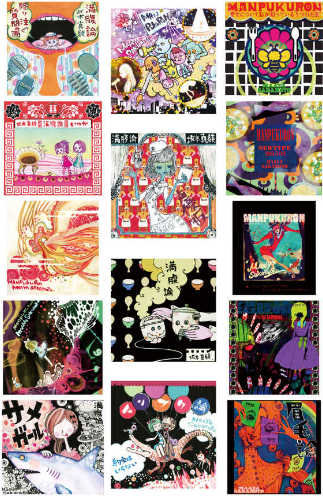 満腹論 -明日にかぶりつけ- manpukuron - asu ni kaburitsuke