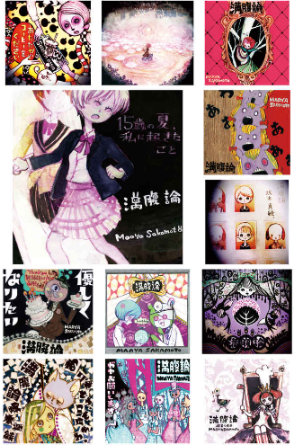 満腹論 -明日にかぶりつけ- manpukuron - asu ni kaburitsuke