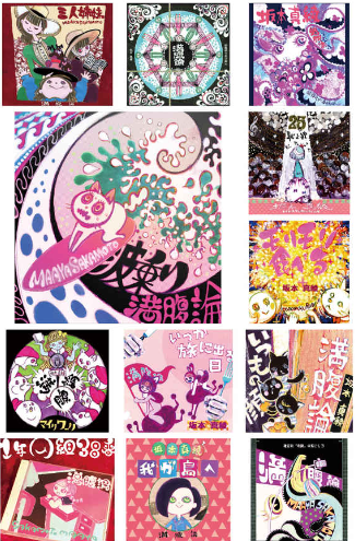 満腹論 -明日にかぶりつけ- manpukuron - asu ni kaburitsuke