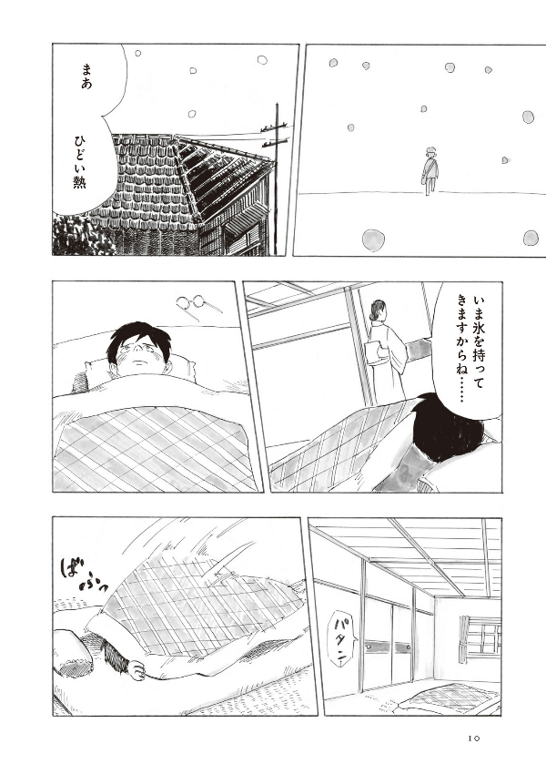 漫画 君たちはどう生きるか - kimitachi wa dou ikiru ka / how do you live?