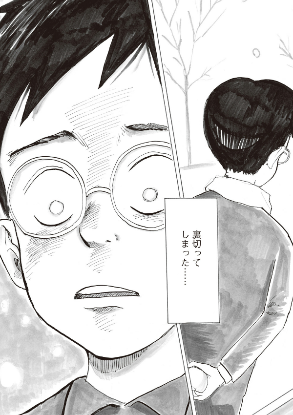 漫画 君たちはどう生きるか - kimitachi wa dou ikiru ka / how do you live?