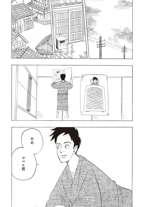 漫画 君たちはどう生きるか - kimitachi wa dou ikiru ka / how do you live?