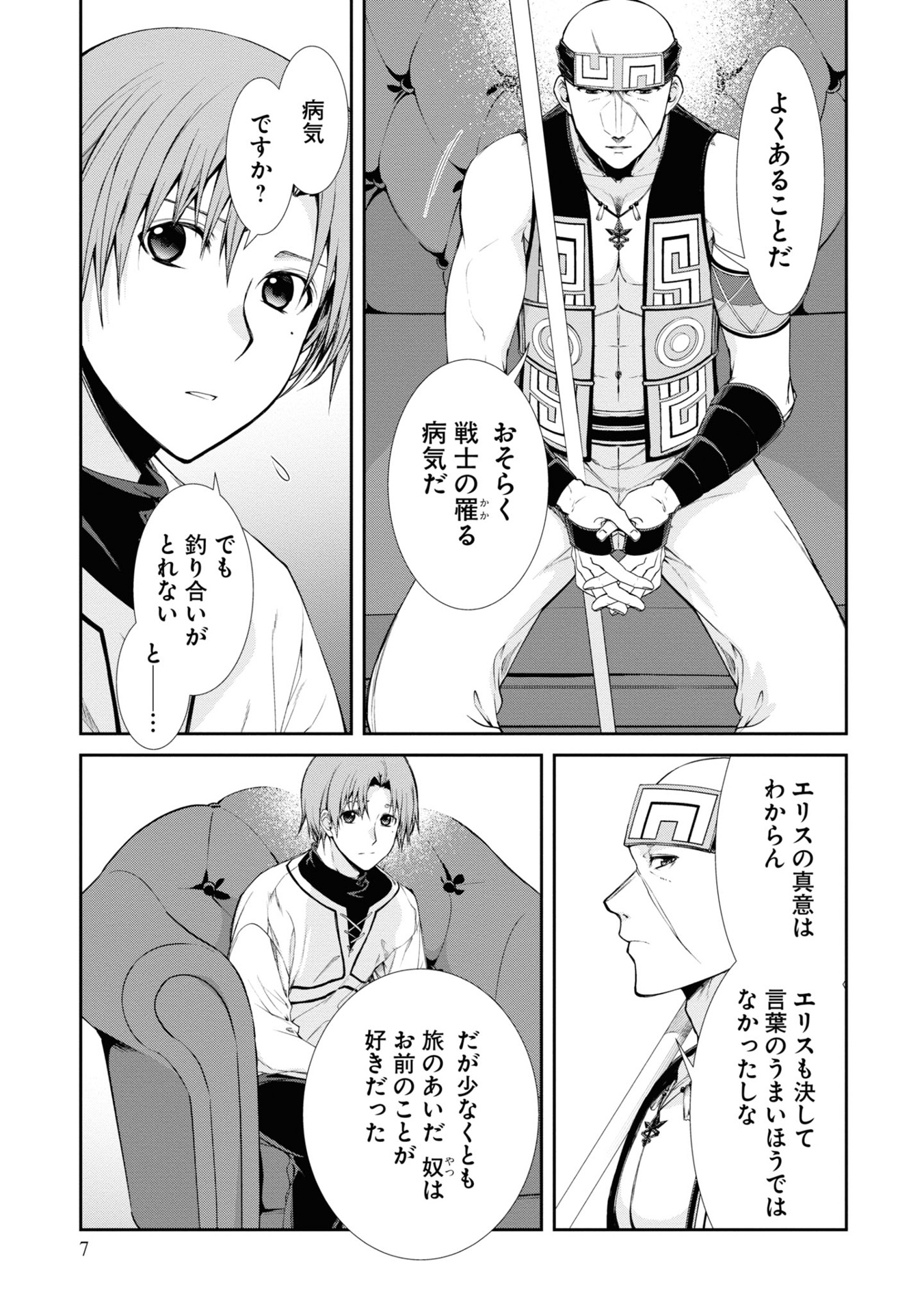 無職転生 ~異世界行ったら本気だす~19 - mushoku tensei: isekai ittara honki dasu - mushoku tensei: jobless reincarnation