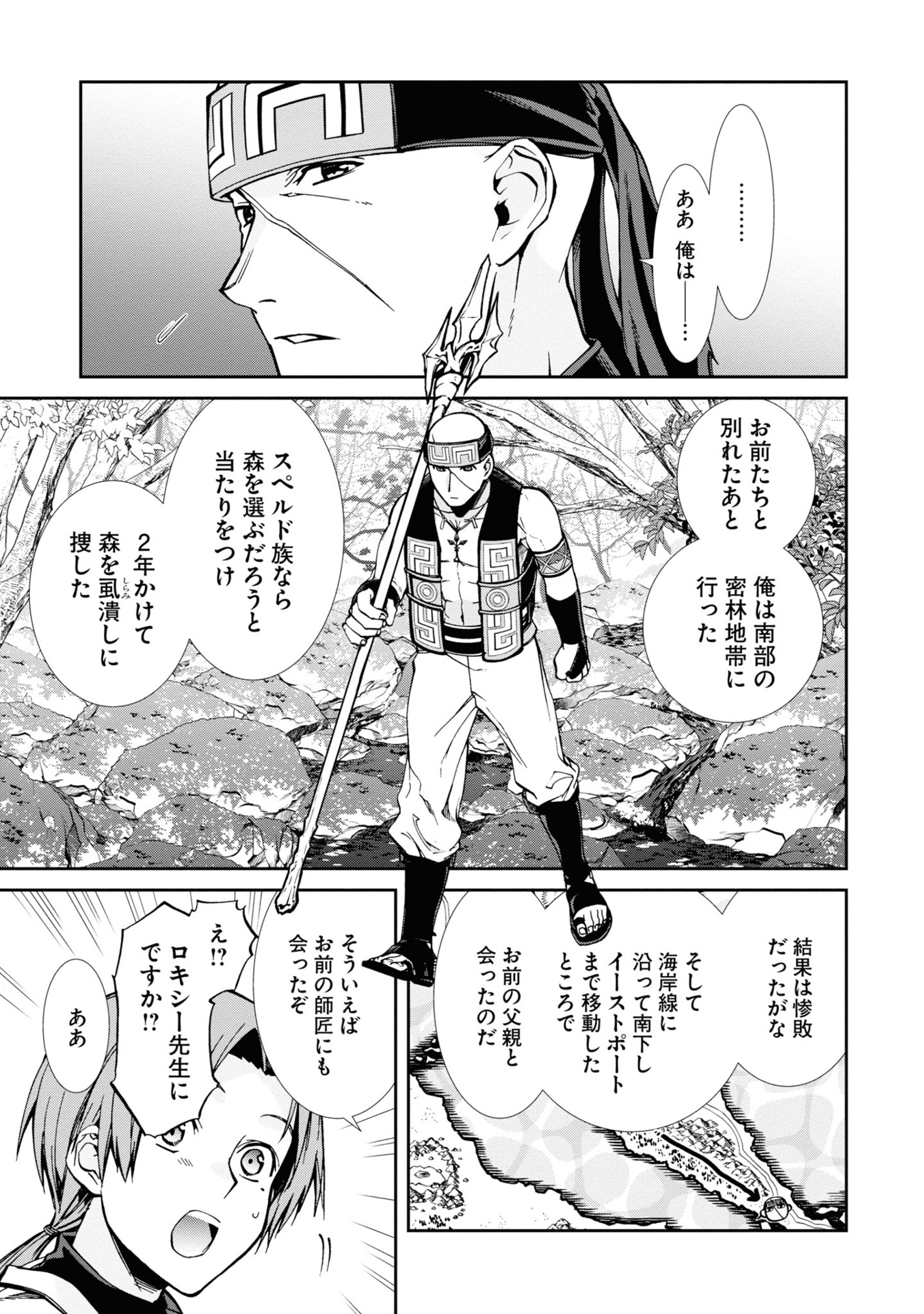 無職転生 ~異世界行ったら本気だす~19 - mushoku tensei: isekai ittara honki dasu - mushoku tensei: jobless reincarnation