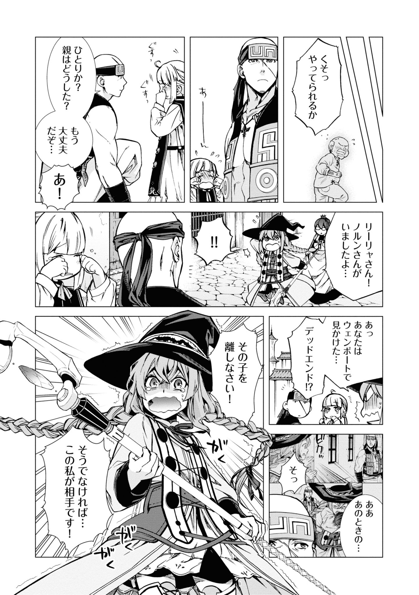 無職転生 ~異世界行ったら本気だす~19 - mushoku tensei: isekai ittara honki dasu - mushoku tensei: jobless reincarnation