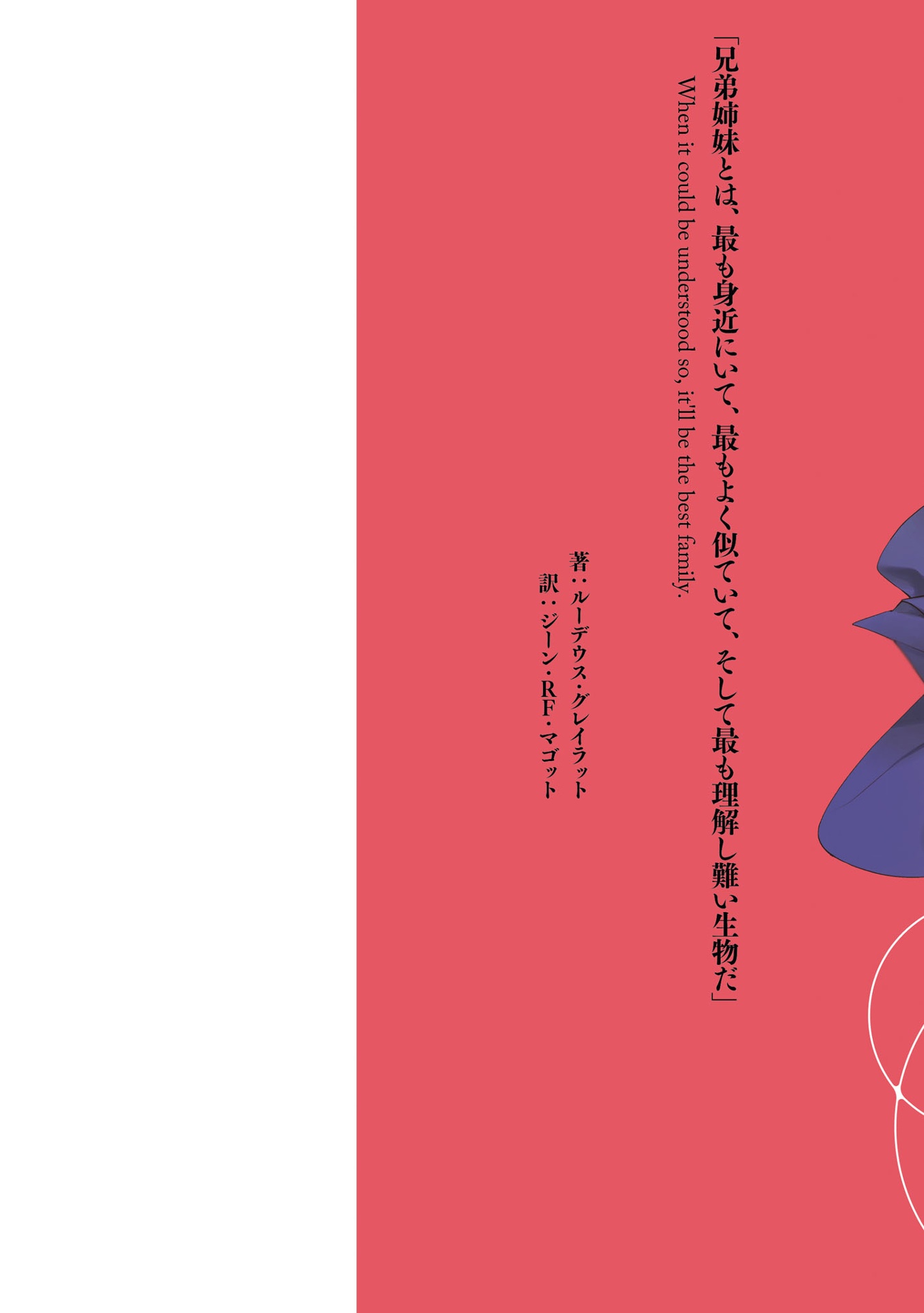 無職転生 ~異世界行ったら本気だす~19 - mushoku tensei: isekai ittara honki dasu - mushoku tensei: jobless reincarnation