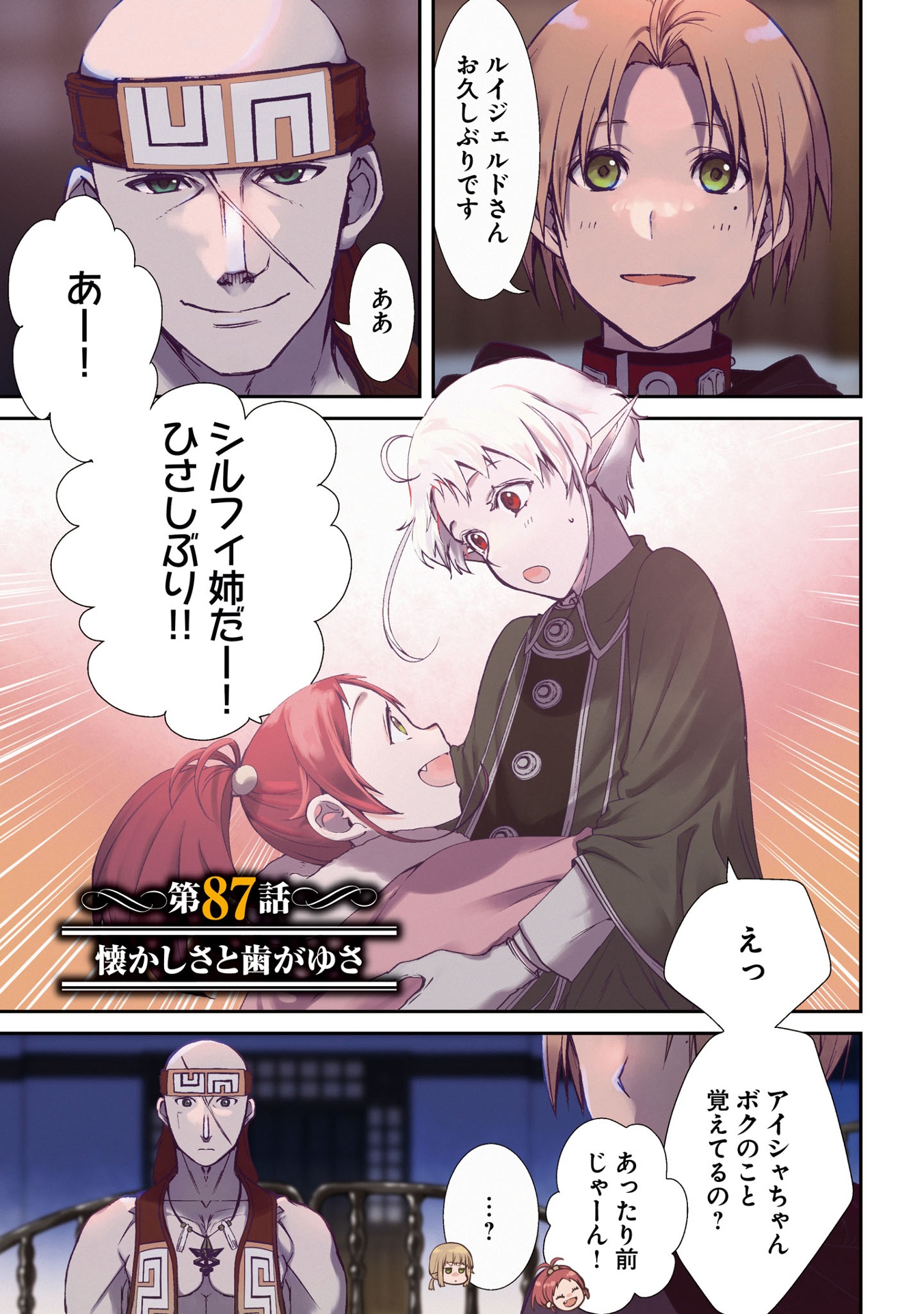 無職転生 ~異世界行ったら本気だす~19 - mushoku tensei: isekai ittara honki dasu - mushoku tensei: jobless reincarnation