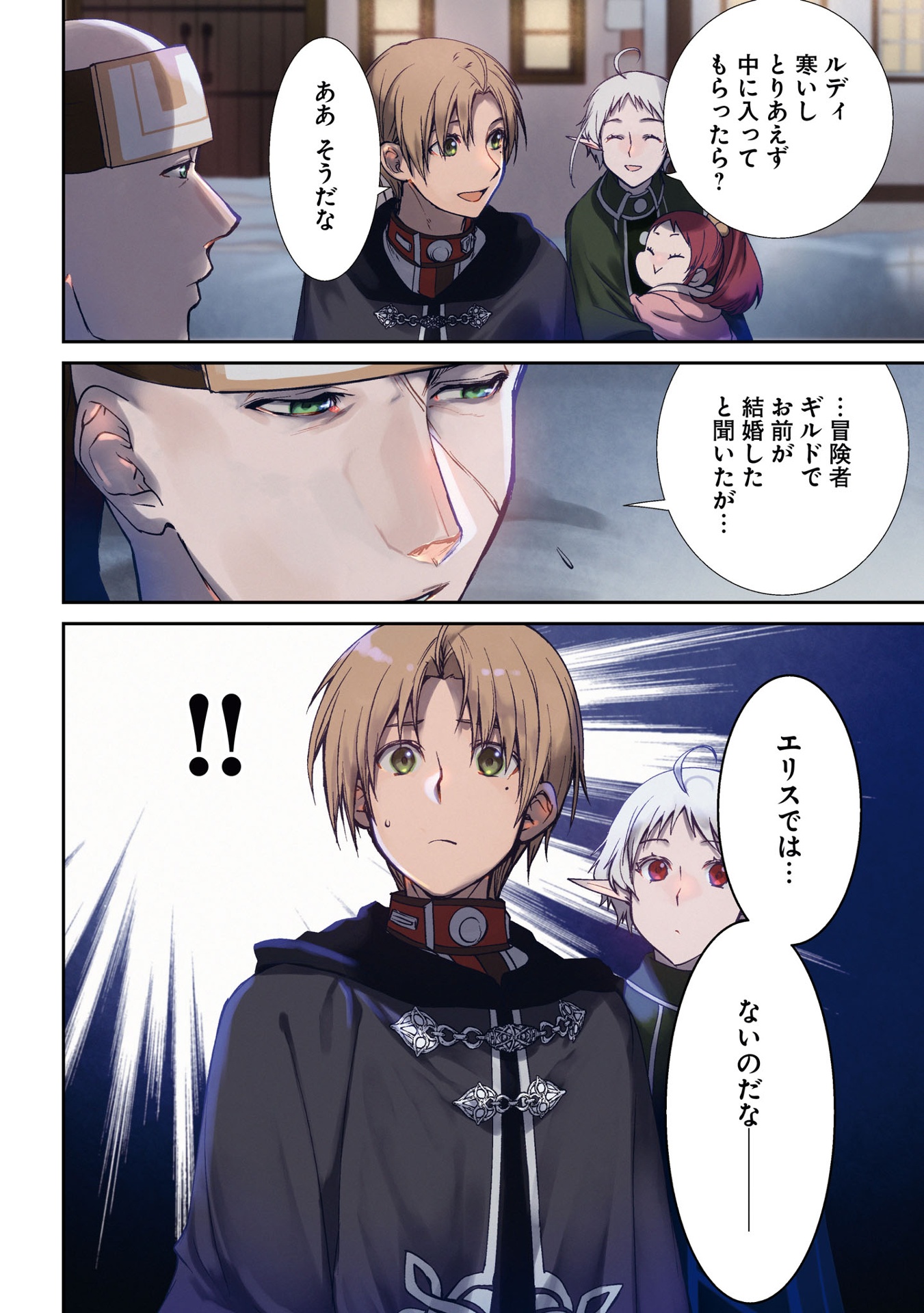 無職転生 ~異世界行ったら本気だす~19 - mushoku tensei: isekai ittara honki dasu - mushoku tensei: jobless reincarnation