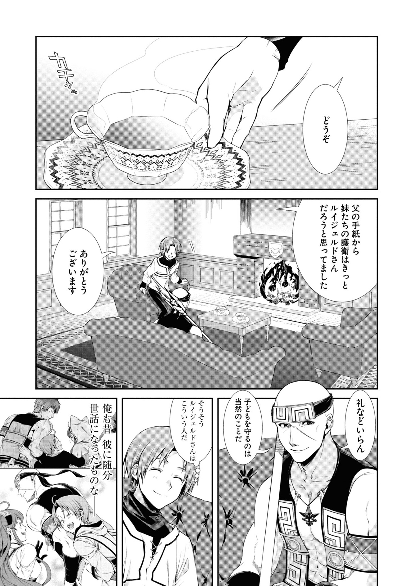 無職転生 ~異世界行ったら本気だす~19 - mushoku tensei: isekai ittara honki dasu - mushoku tensei: jobless reincarnation