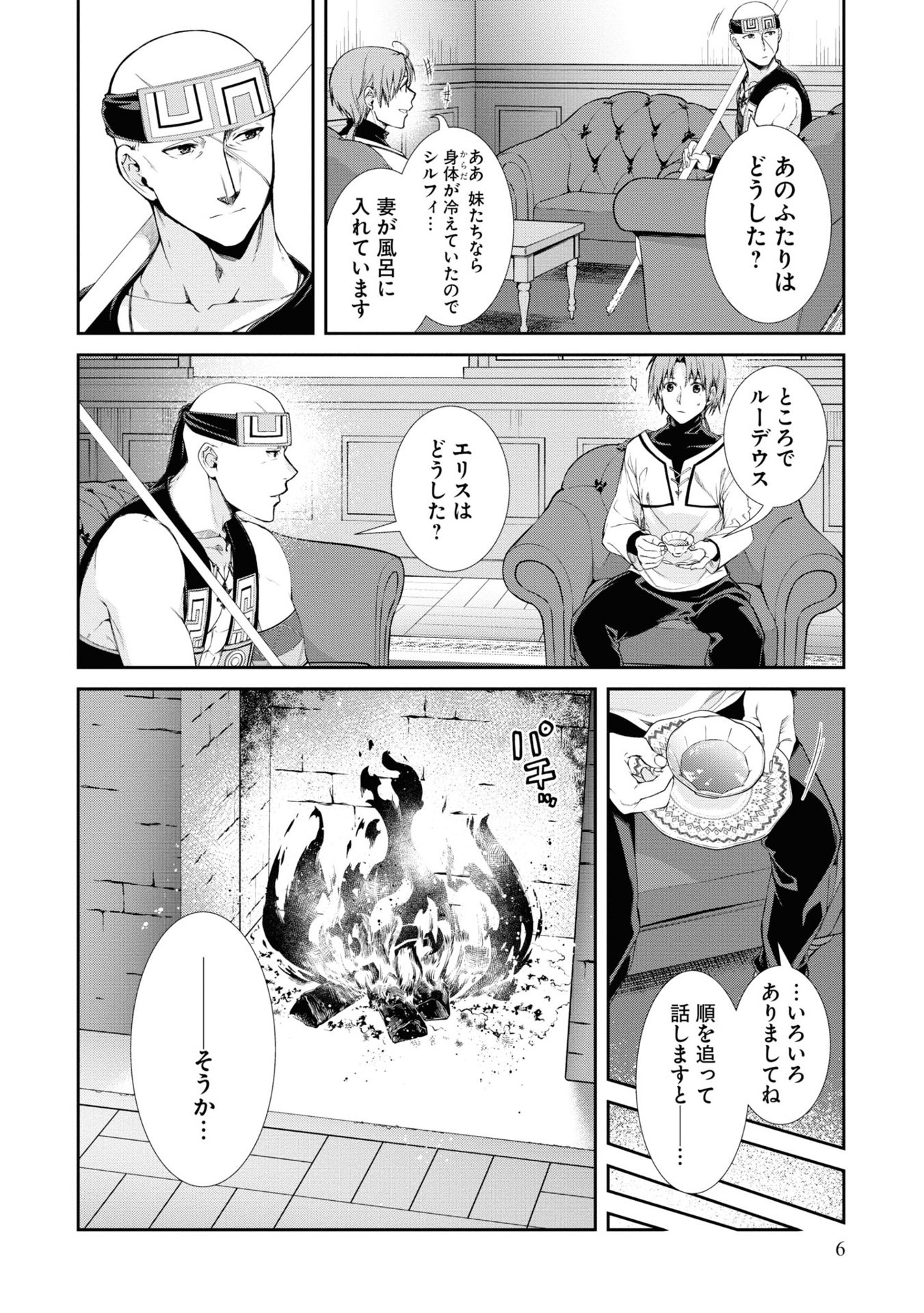 無職転生 ~異世界行ったら本気だす~19 - mushoku tensei: isekai ittara honki dasu - mushoku tensei: jobless reincarnation