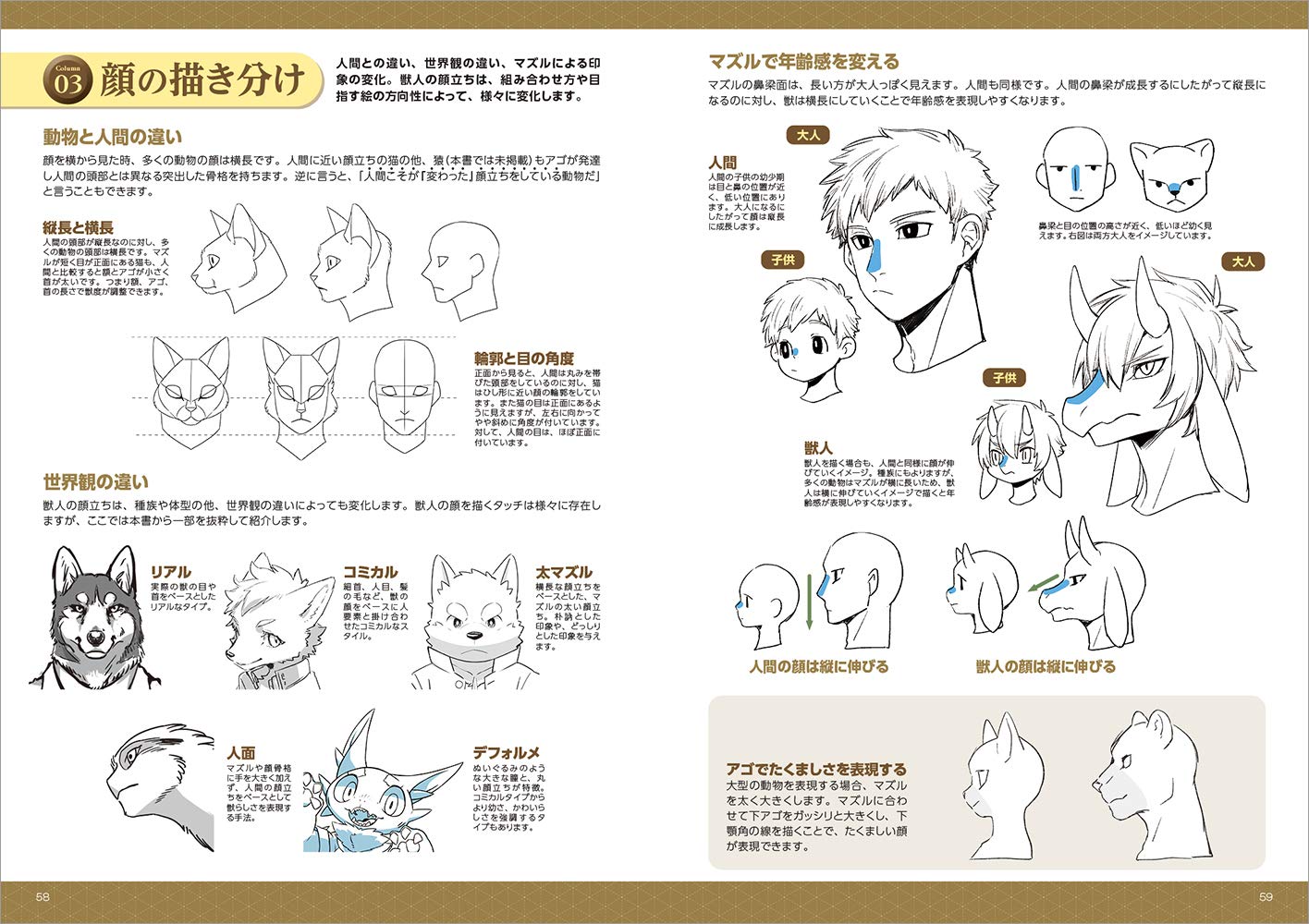 獣人ポーズ集 (超描けるシリーズ) shishijin pouzushuu 4 suteppu de manaberu dessan