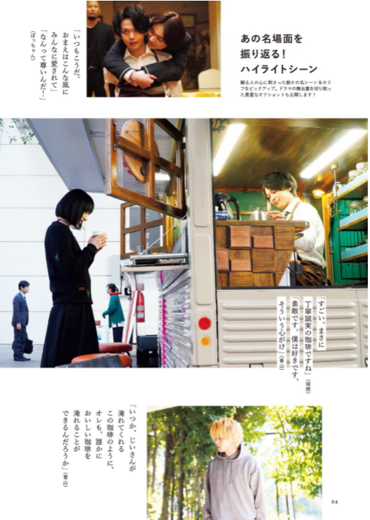 「珈琲いかがでしょう」公式ビジュアルbook (扶桑社ムック) kouhi ikagadeshou koushiki biju