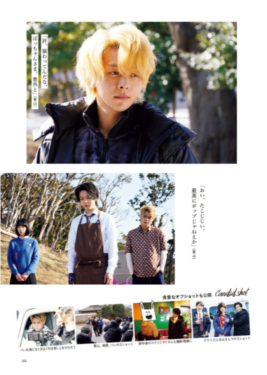 「珈琲いかがでしょう」公式ビジュアルbook (扶桑社ムック) kouhi ikagadeshou koushiki biju