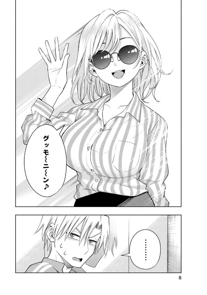 甘神さんちの縁結び 14 - amagami-san chi no enmusubi 14 - tying the knot with an amagami sister