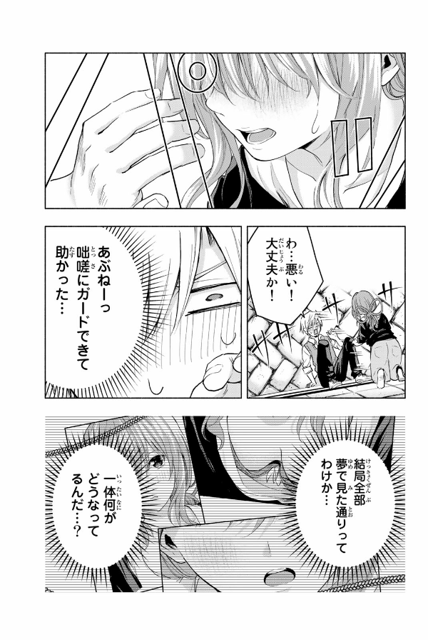 甘神さんちの縁結び 3 - amagami-san chi no enmusubi 3 - tying the knot with an amagami sister