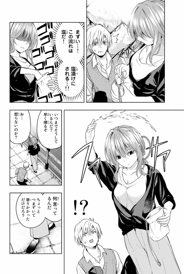 甘神さんちの縁結び 3 - amagami-san chi no enmusubi 3 - tying the knot with an amagami sister