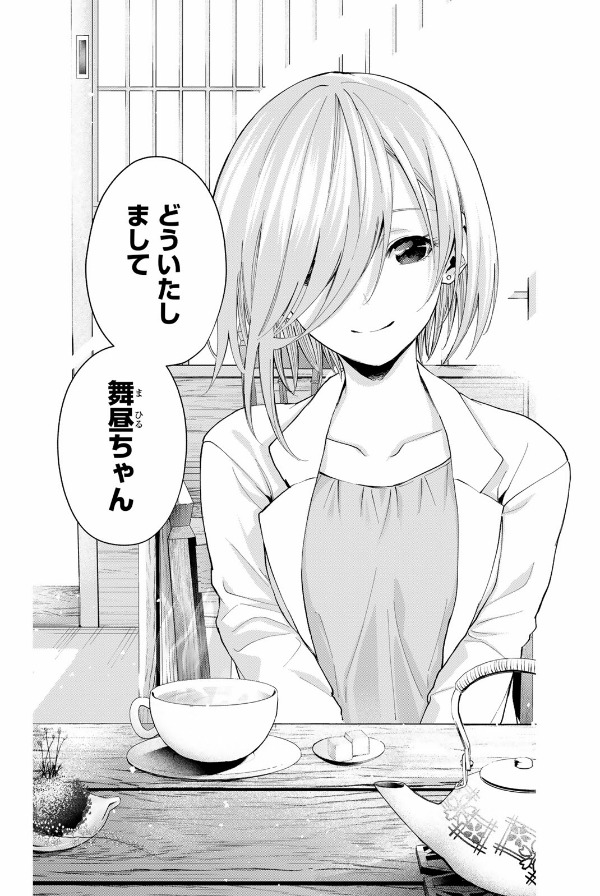 甘神さんちの縁結び 4 - amagami-san chi no enmusubi 4 - tying the knot with an amagami sister