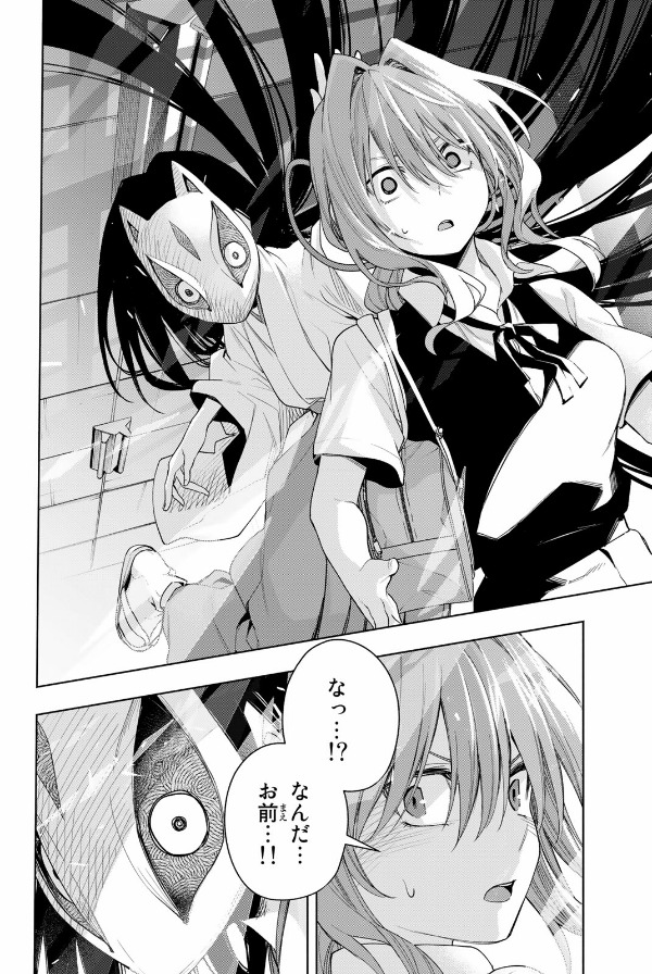 甘神さんちの縁結び 8 - amagami-san chi no enmusubi 8 - tying the knot with an amagami sister