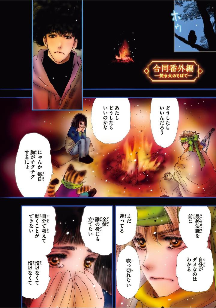 田村由美デビュー40周年記念本 - yumi tamura 40th anniversary book: kaleidoscope