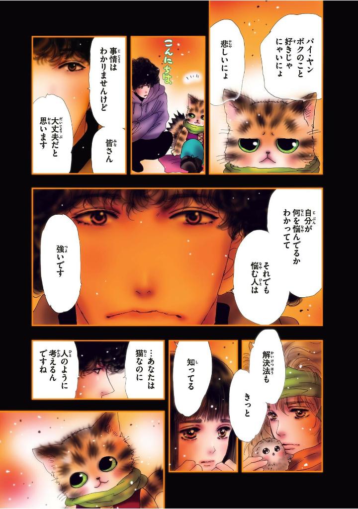 田村由美デビュー40周年記念本 - yumi tamura 40th anniversary book: kaleidoscope