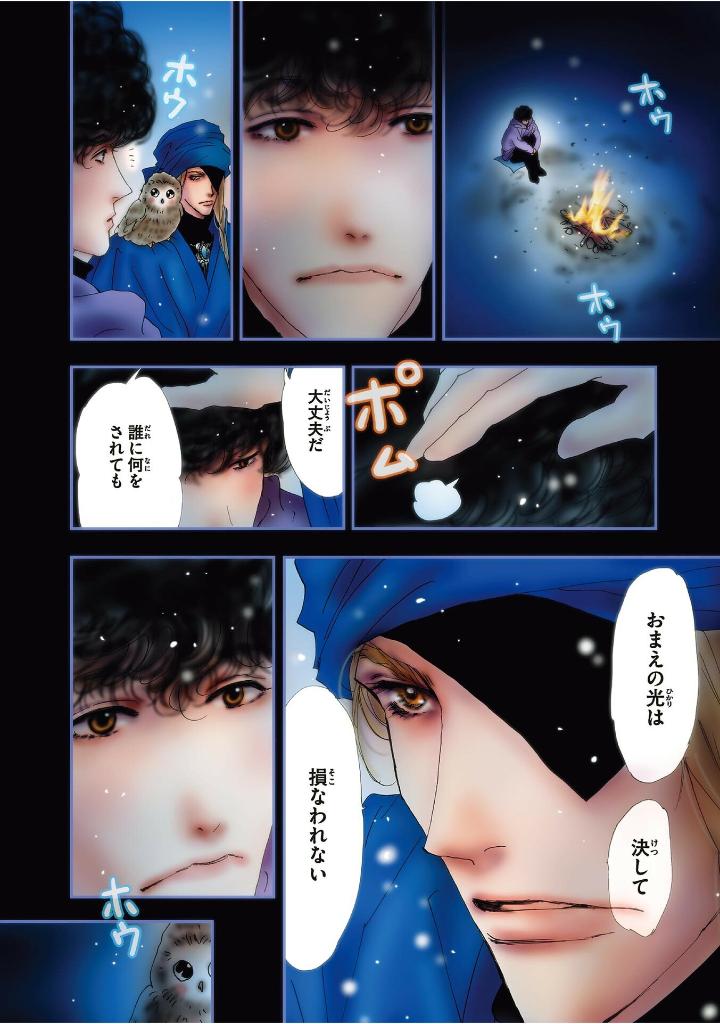 田村由美デビュー40周年記念本 - yumi tamura 40th anniversary book: kaleidoscope