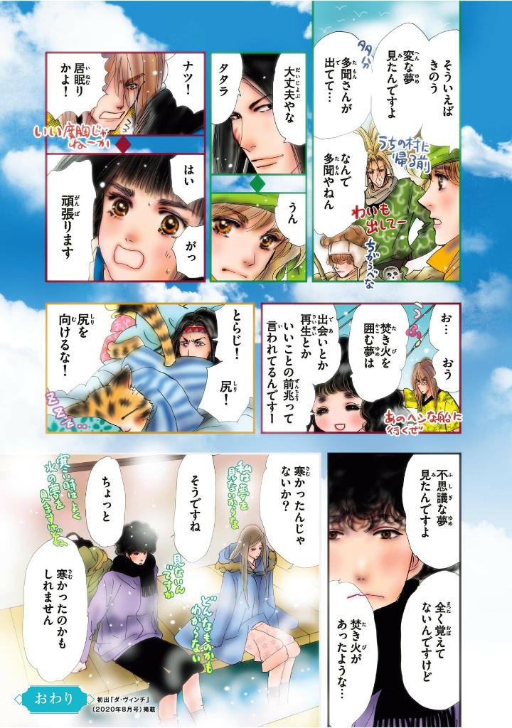 田村由美デビュー40周年記念本 - yumi tamura 40th anniversary book: kaleidoscope