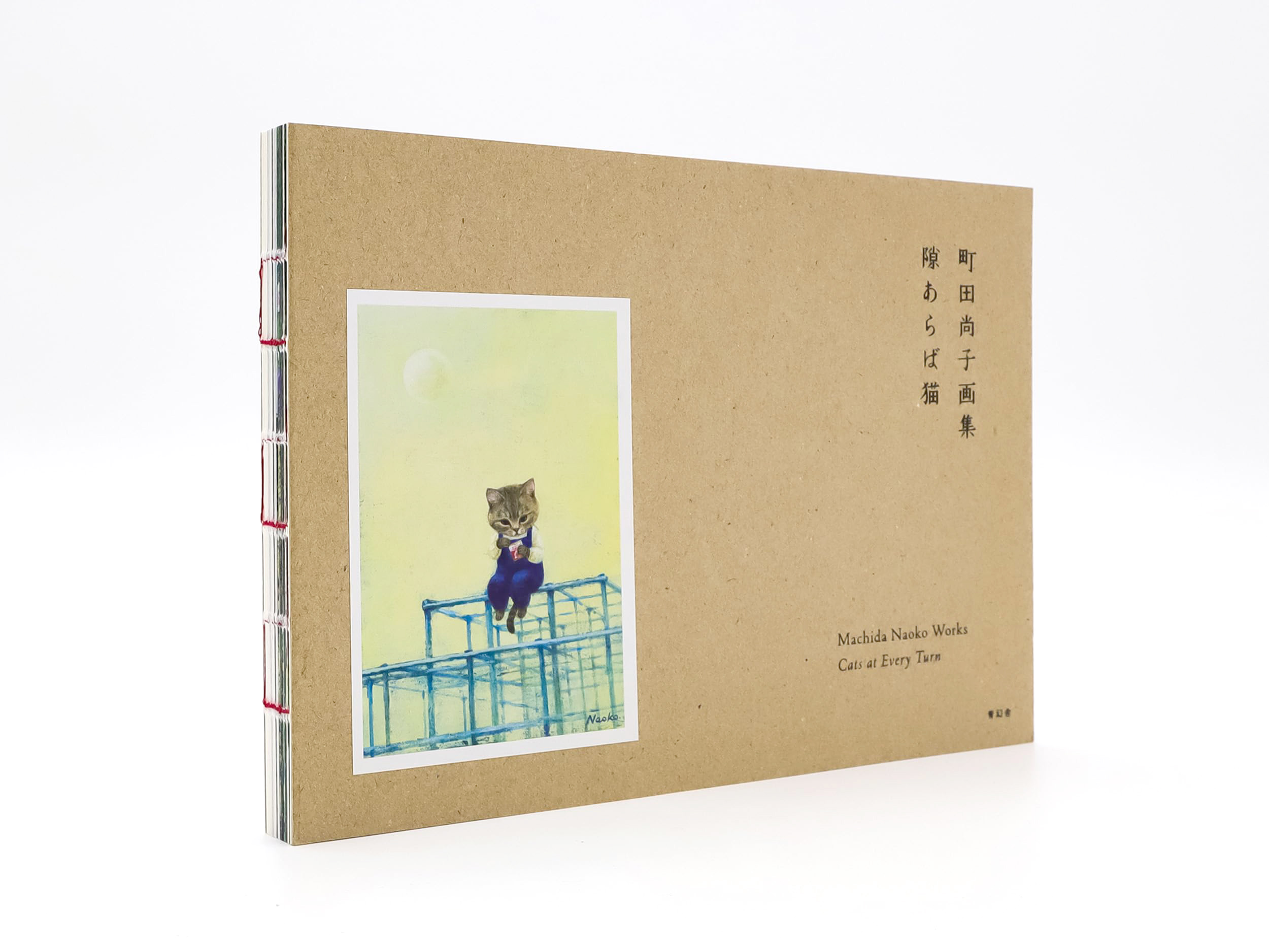 町田尚子画集 隙あらば猫 - sukiaraba neko machida hisako gashu