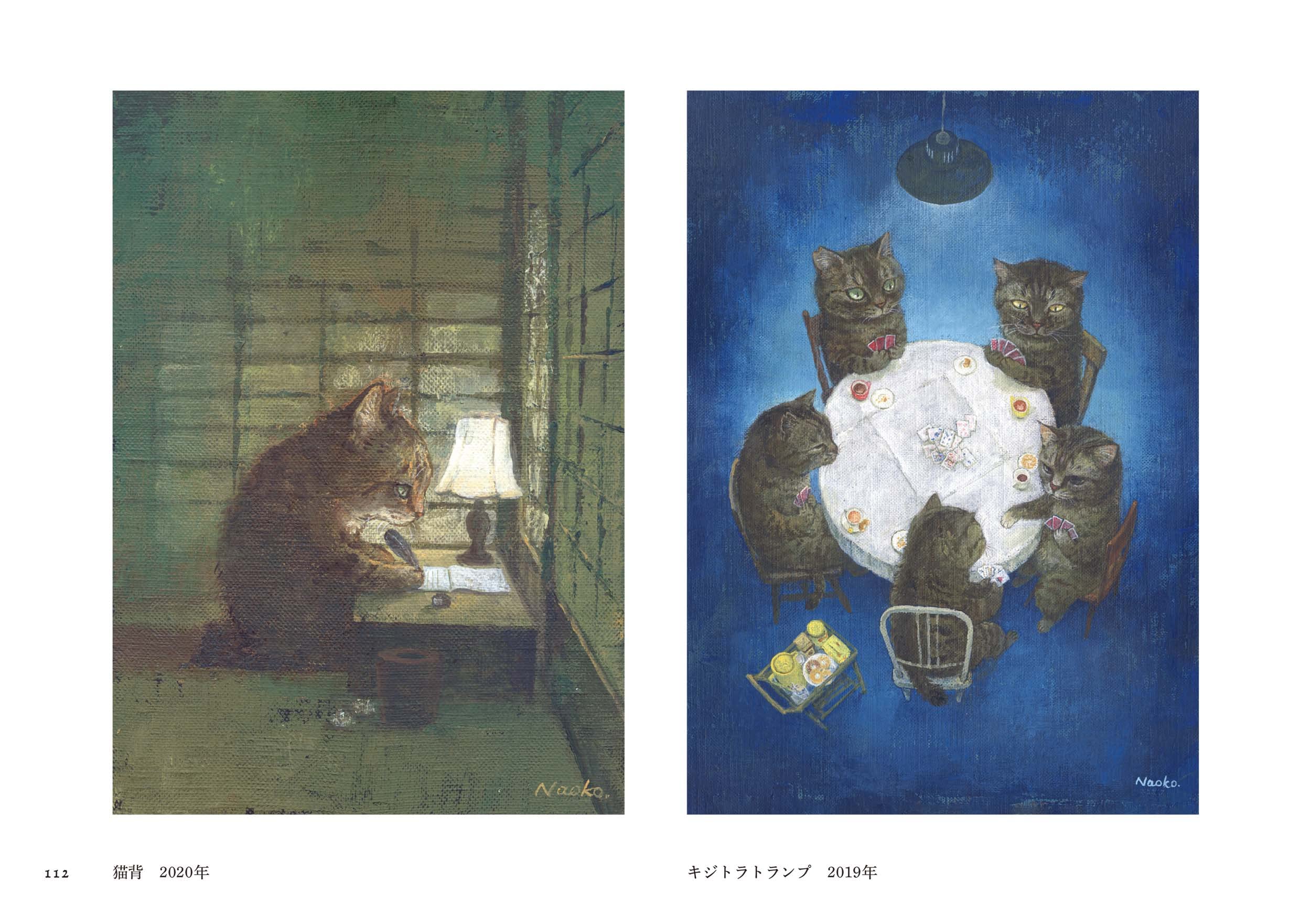 町田尚子画集 隙あらば猫 - sukiaraba neko machida hisako gashu