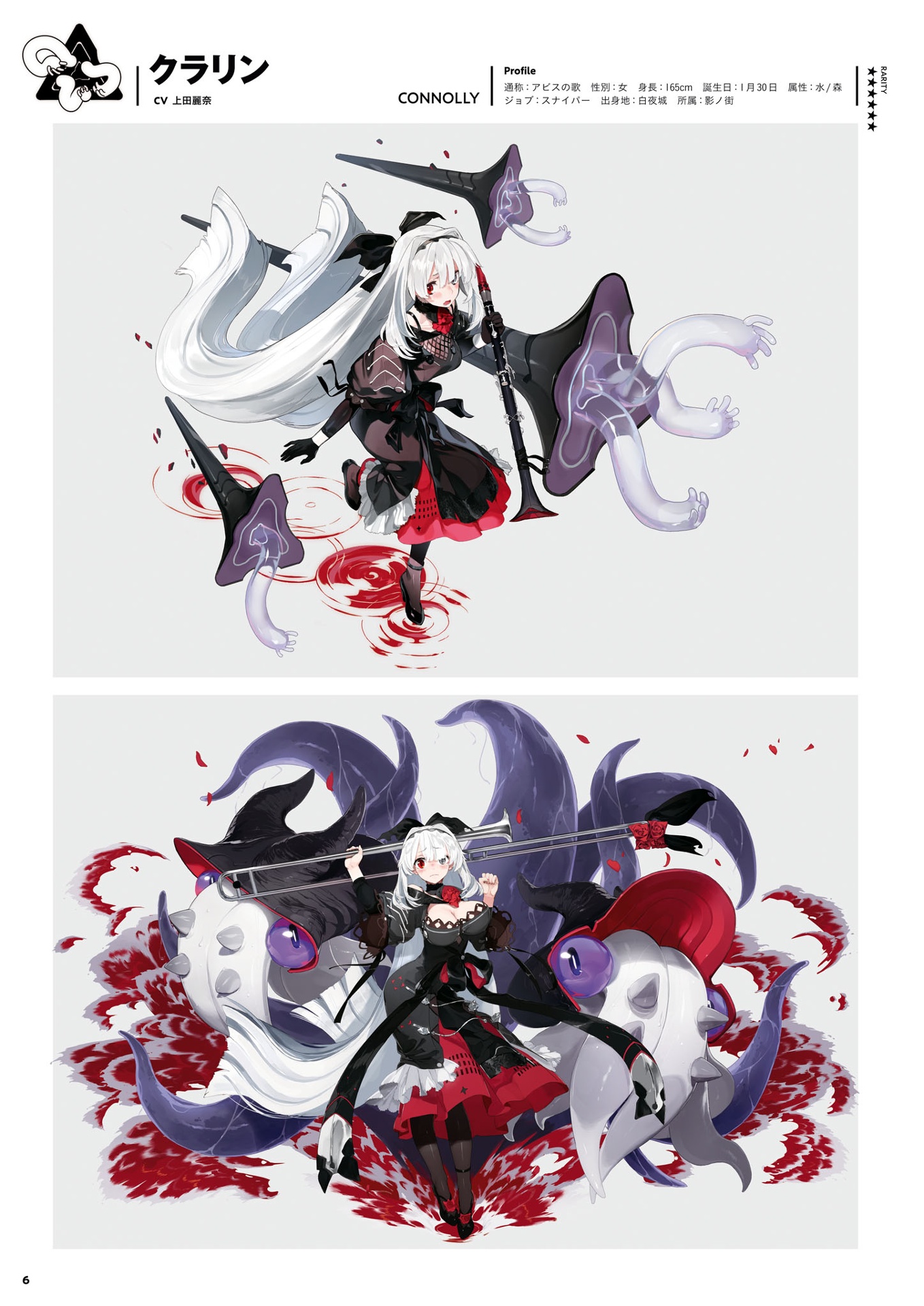 白夜極光 公式アート&シナリオブック (ファミ通責任編集) - alchemy stars (byakuya kyokko) official art & scenario book