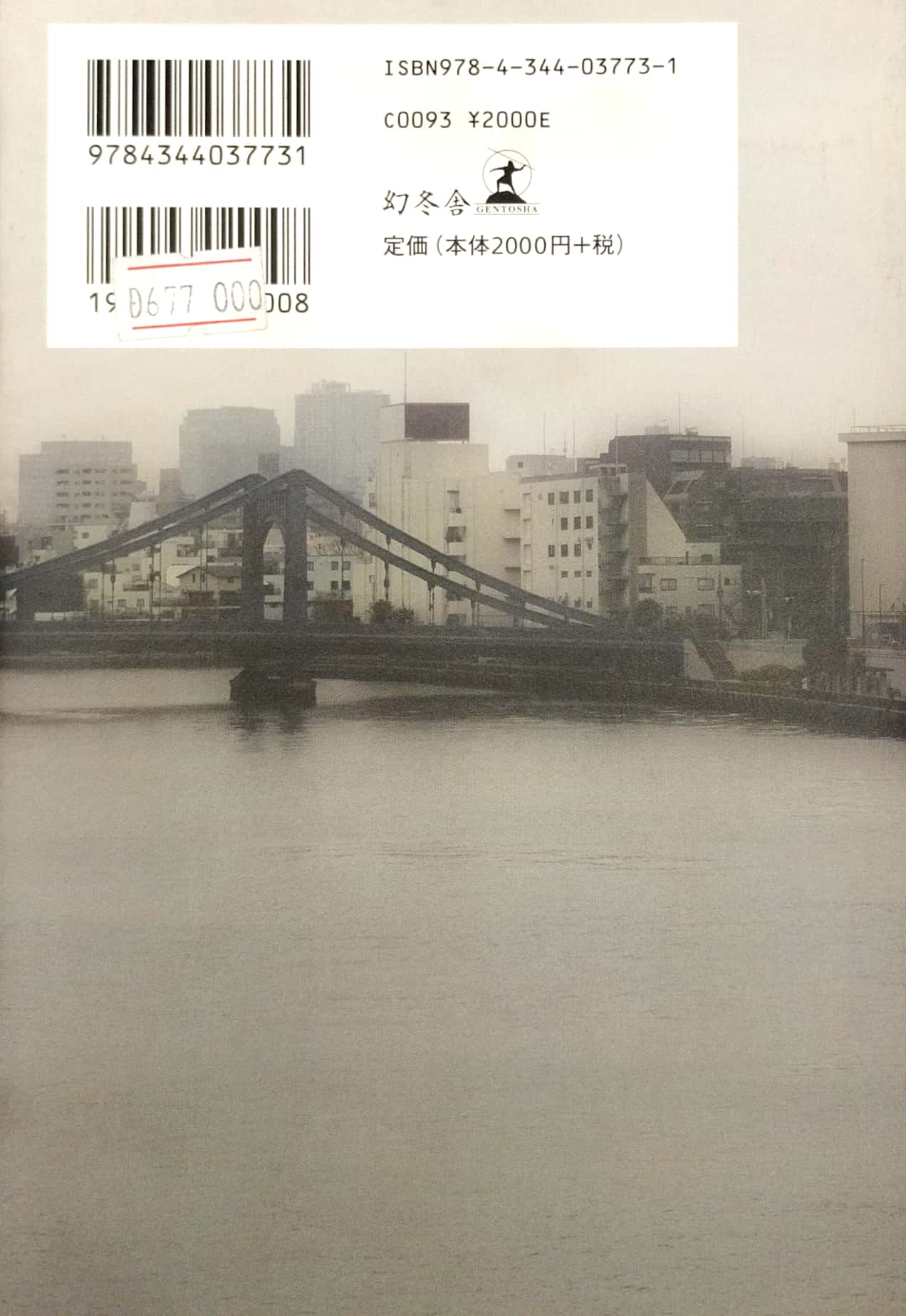 白鳥とコウモリ hakuchou to koumori