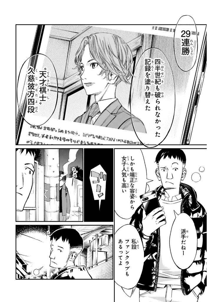 盤上のオリオン 1 - banjou no orion 1 - orion's board 1