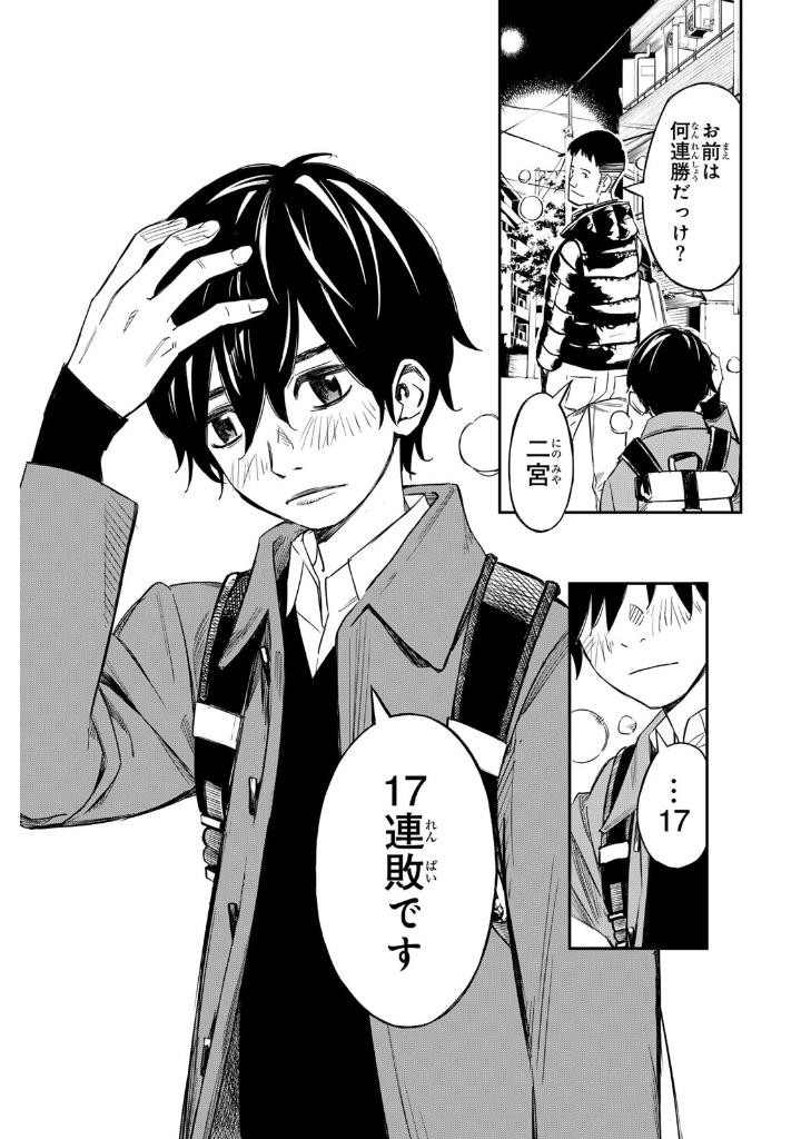 盤上のオリオン 1 - banjou no orion 1 - orion's board 1