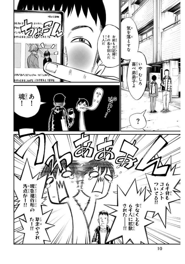 盤上のオリオン 1 - banjou no orion 1 - orion's board 1