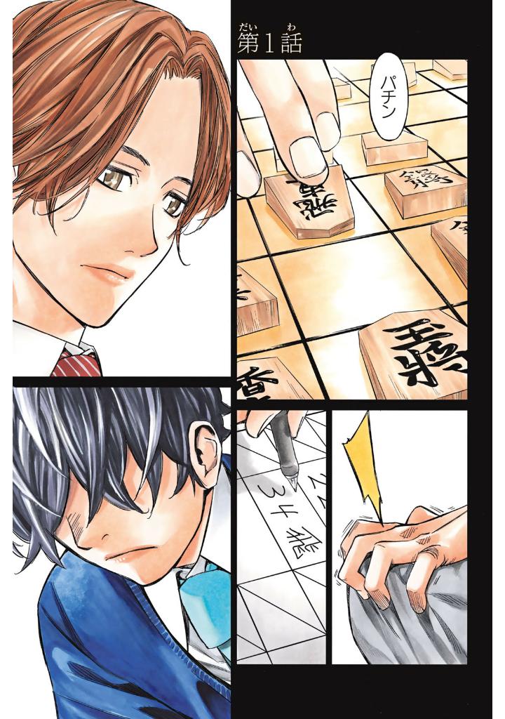 盤上のオリオン 1 - banjou no orion 1 - orion's board 1