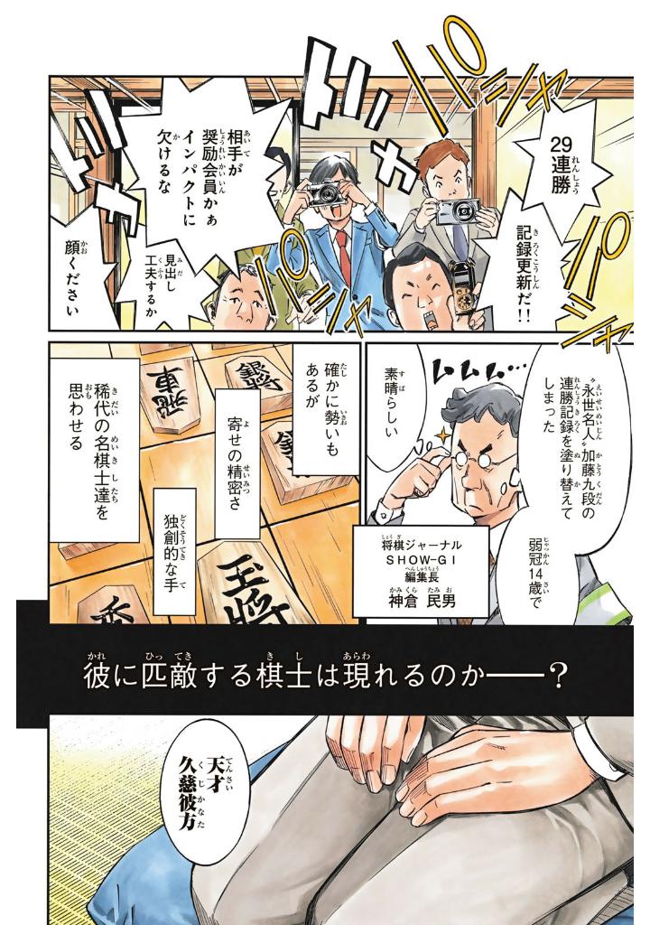 盤上のオリオン 1 - banjou no orion 1 - orion's board 1