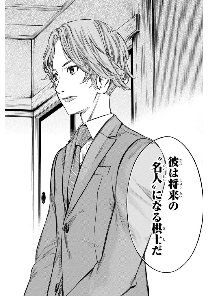 盤上のオリオン 1 - banjou no orion 1 - orion's board 1