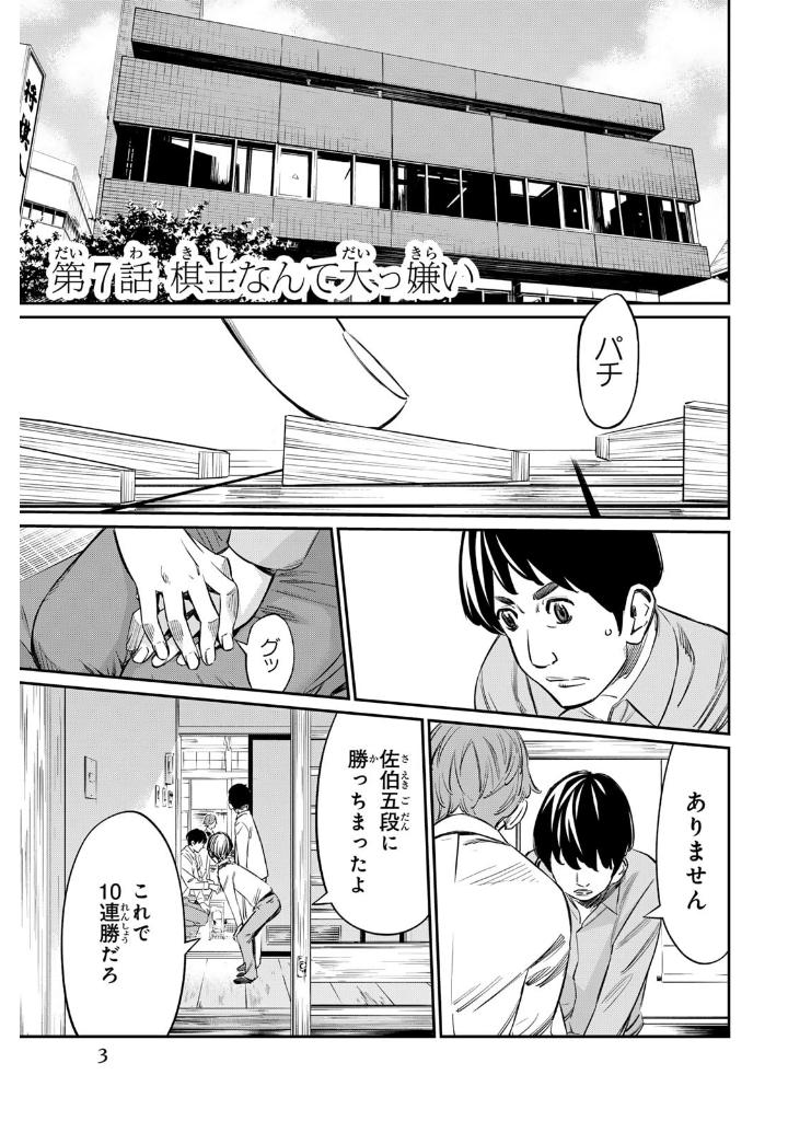 盤上のオリオン 2 - banjou no orion 2 - orion's board 2