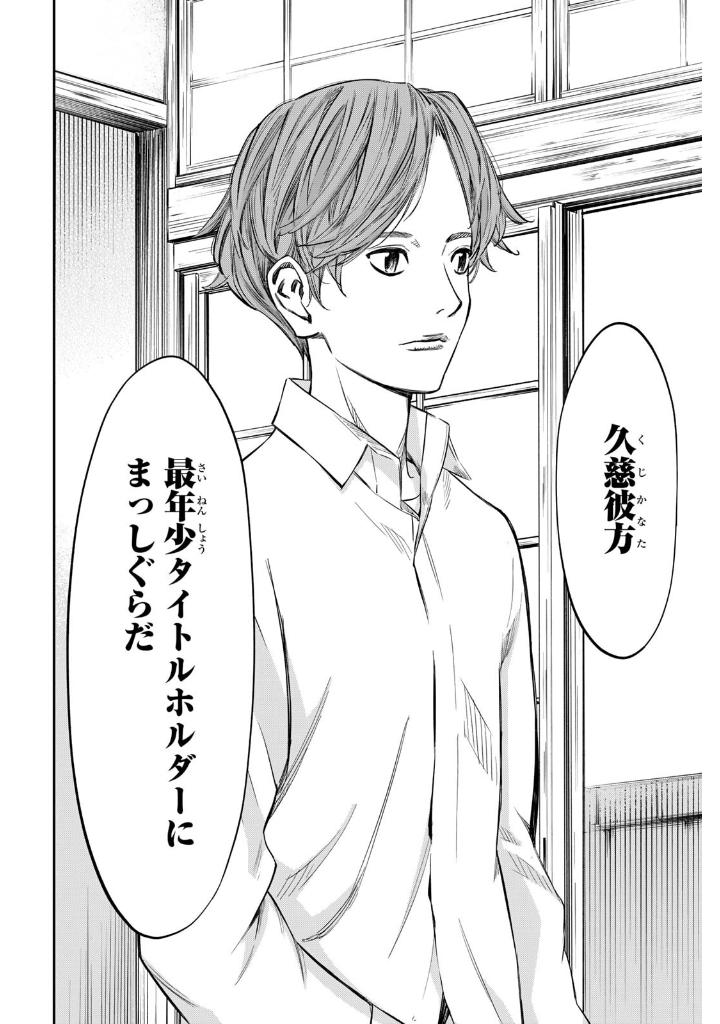 盤上のオリオン 2 - banjou no orion 2 - orion's board 2