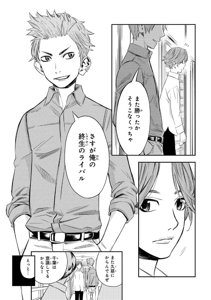 盤上のオリオン 2 - banjou no orion 2 - orion's board 2