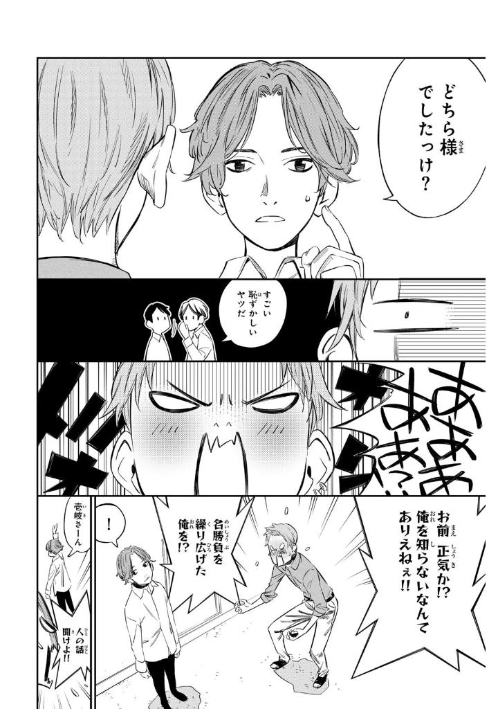 盤上のオリオン 2 - banjou no orion 2 - orion's board 2