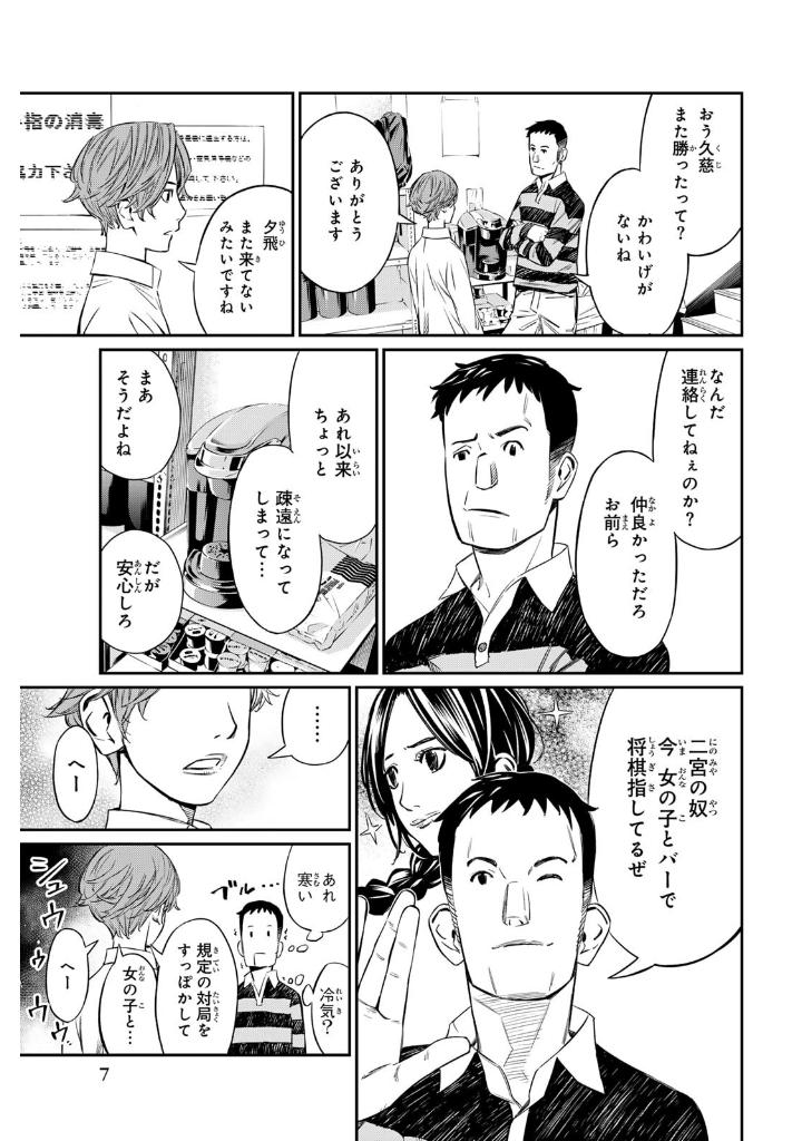 盤上のオリオン 2 - banjou no orion 2 - orion's board 2