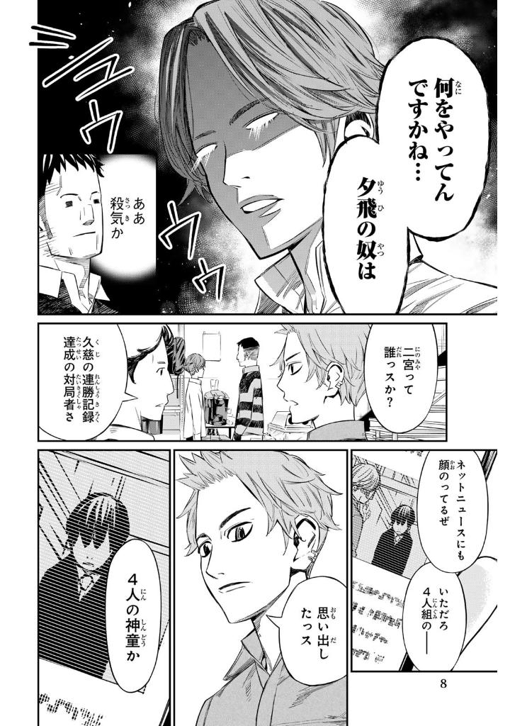 盤上のオリオン 2 - banjou no orion 2 - orion's board 2