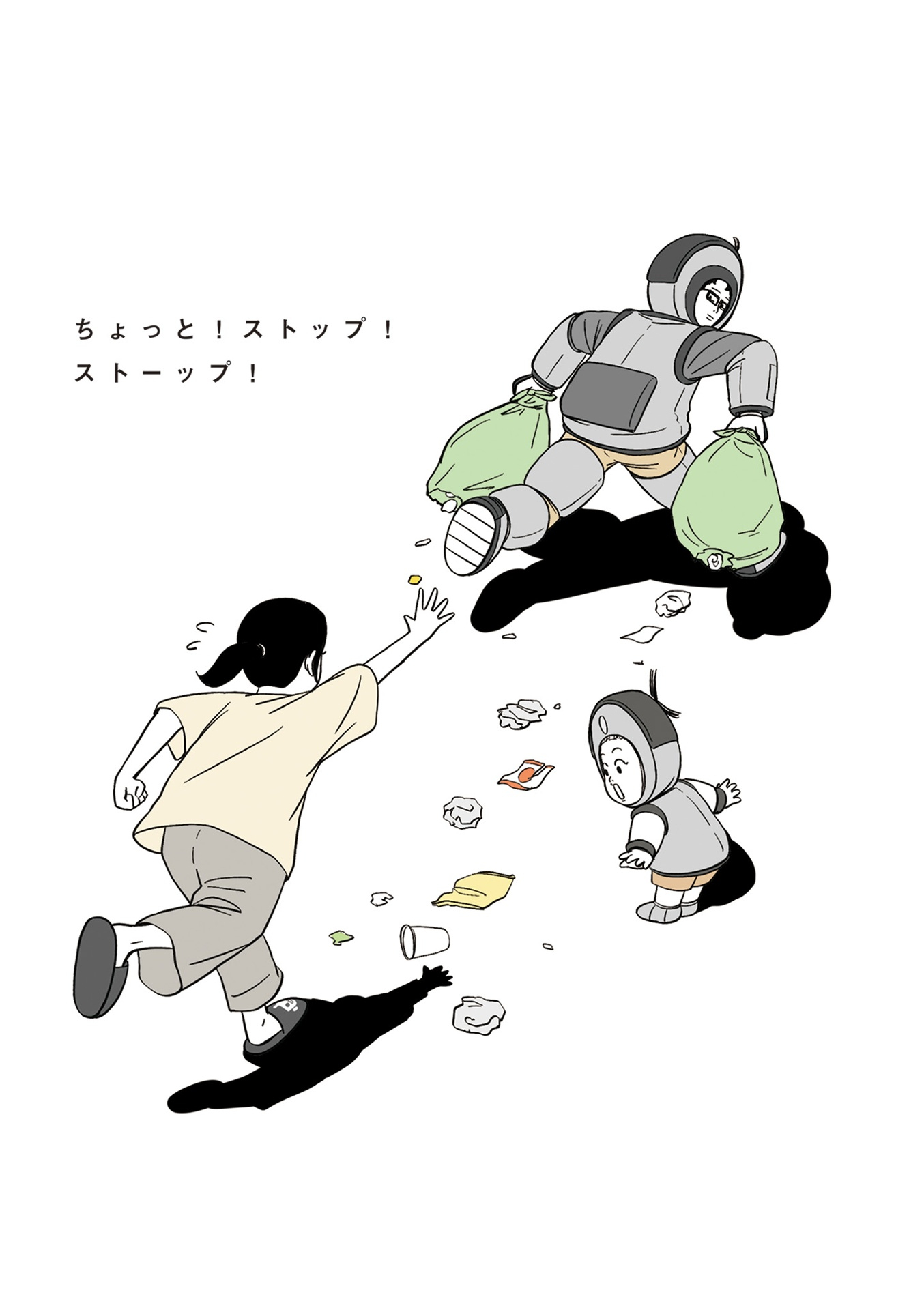 着ぐるみ家族 - kigurumi kazoku