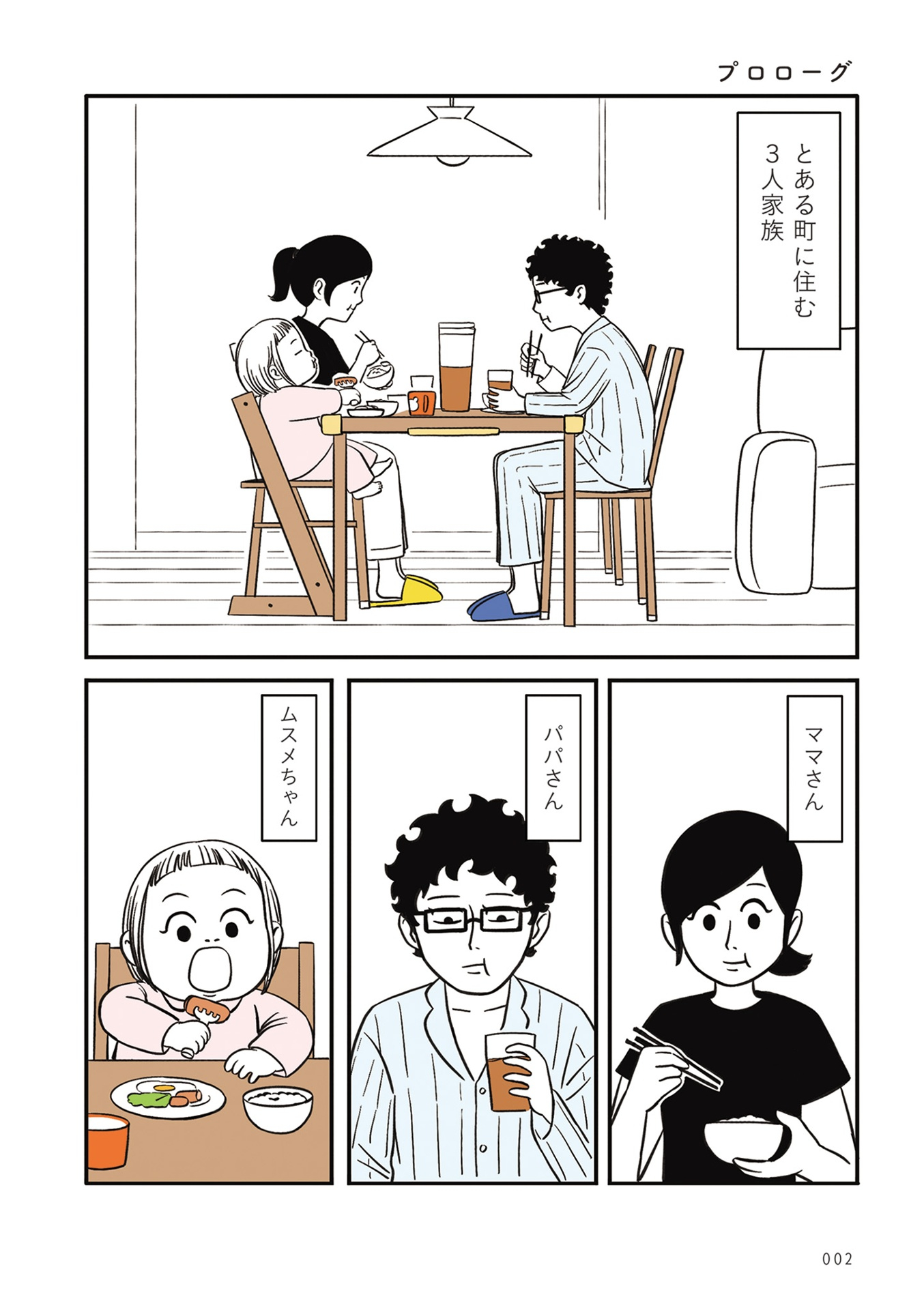 着ぐるみ家族 - kigurumi kazoku