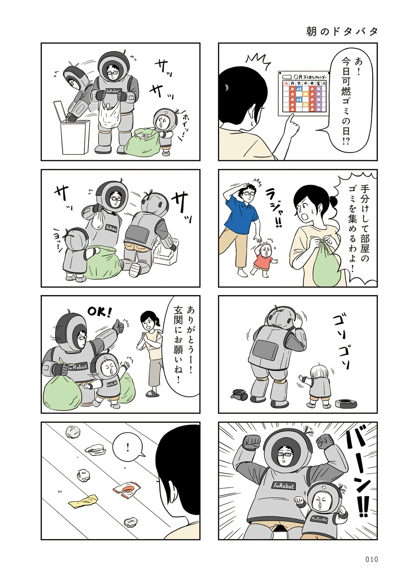 着ぐるみ家族 - kigurumi kazoku