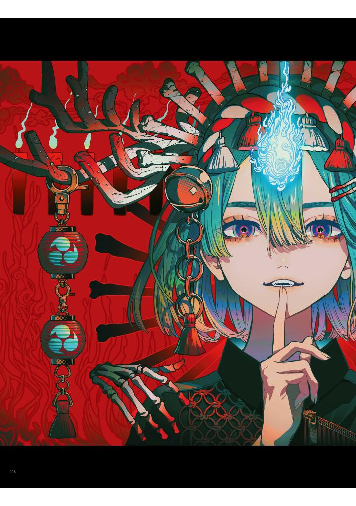 秋赤音画集 脈 - akiakane art works: myaku